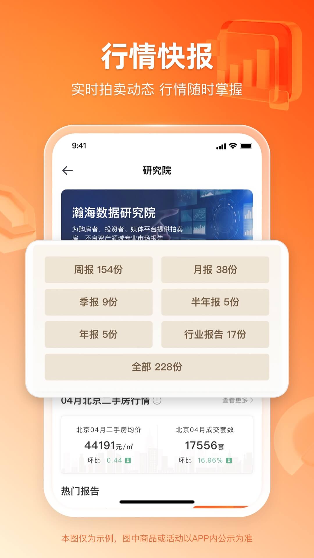 精彩截图-瀚海拍卖2026官方新版