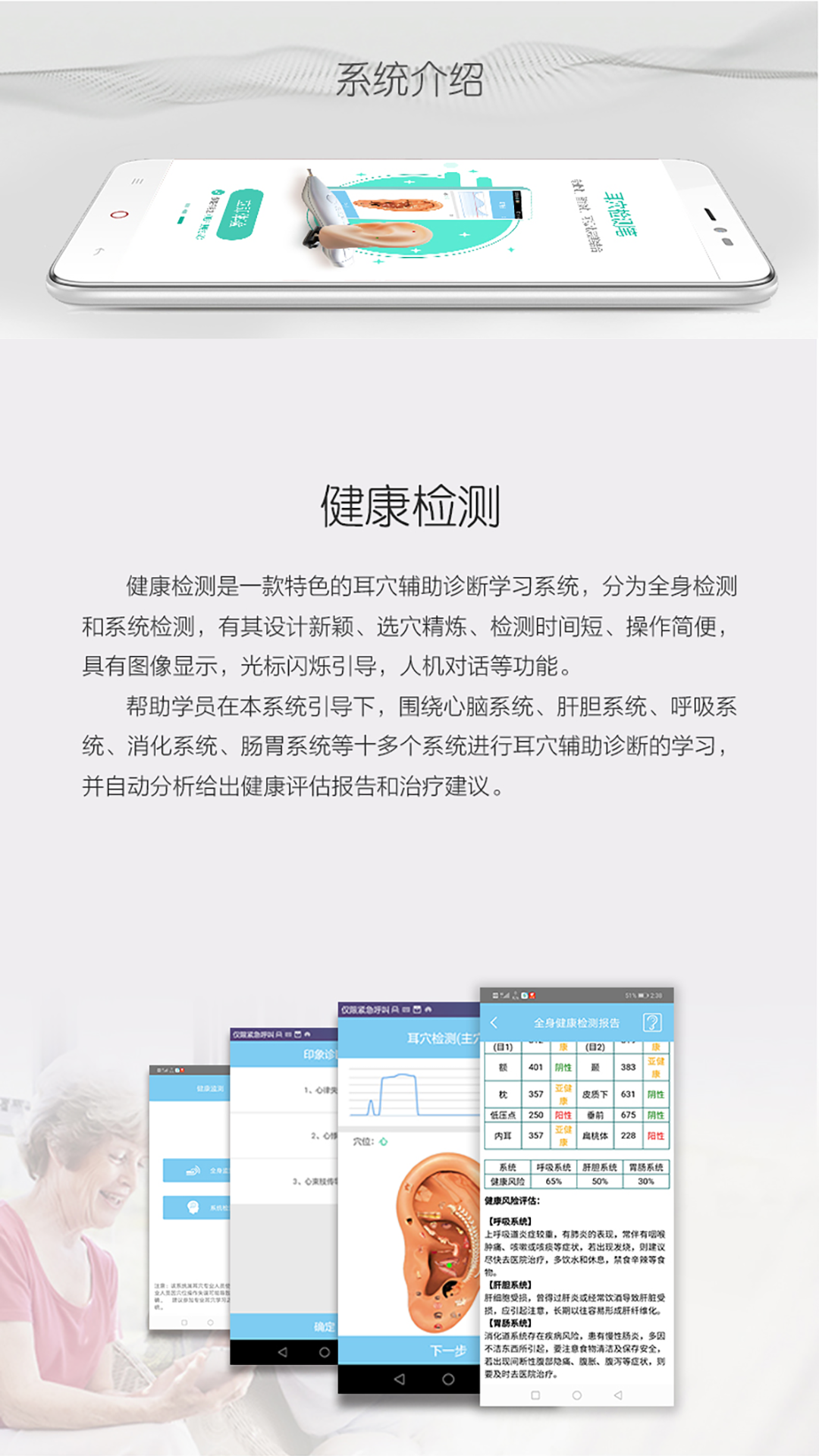 精彩截图-妙郎中耳穴检测2025官方新版