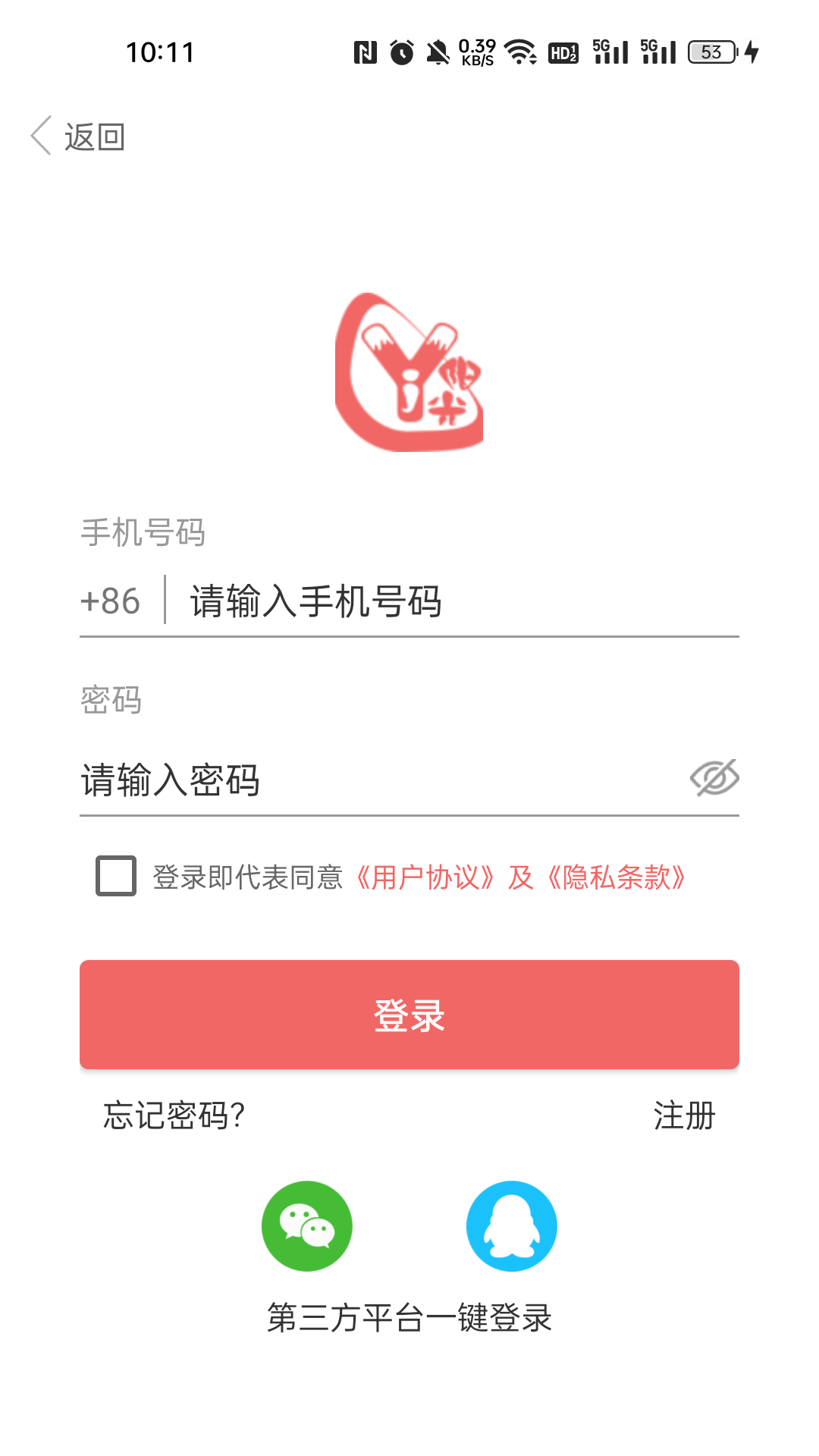 奕杰阳光企业版截图