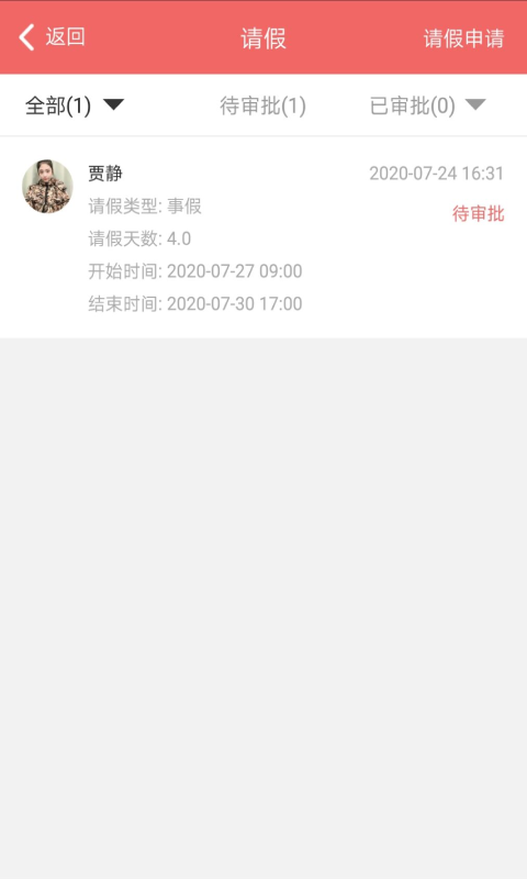 精彩截图-奕杰阳光学生版2026官方新版