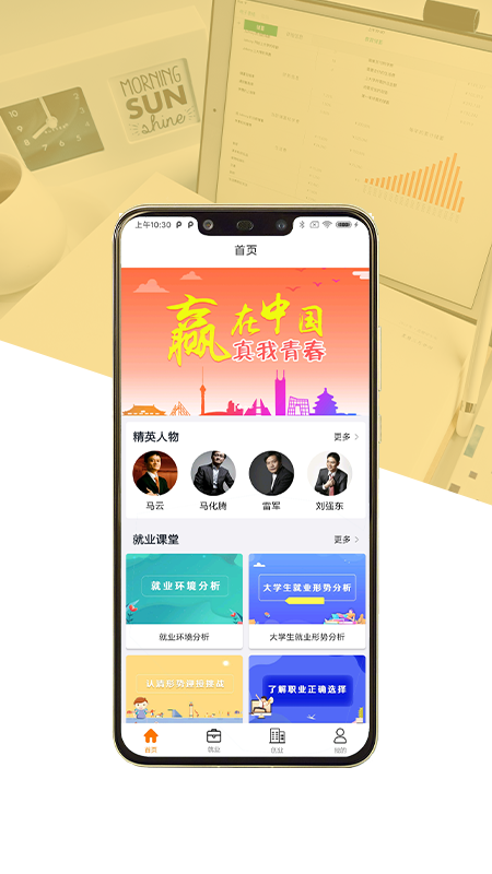 精彩截图-就业创业宝典2025官方新版