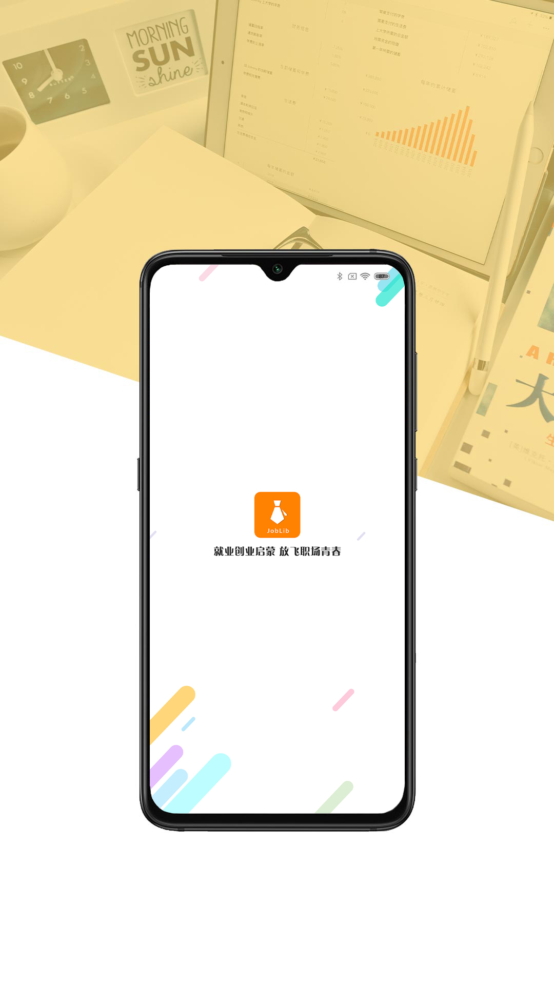 精彩截图-就业创业宝典2026官方新版