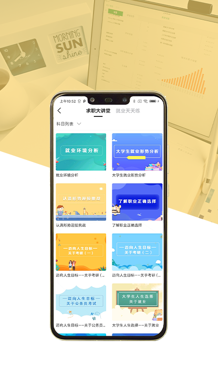 精彩截图-就业创业宝典2025官方新版