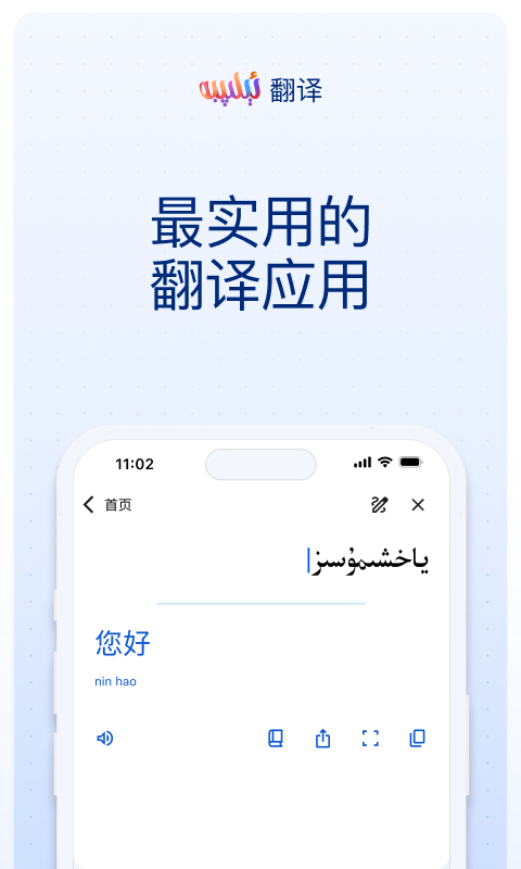 精彩截图-iTerjiman2026官方新版