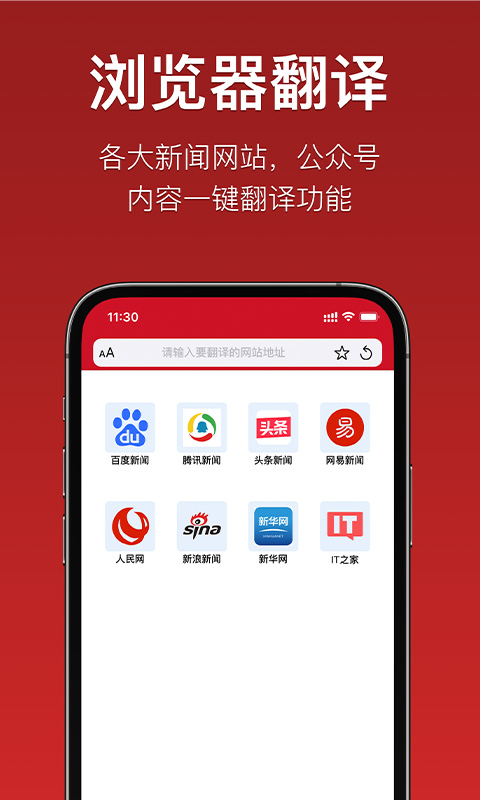 精彩截图-iTerjiman2025官方新版