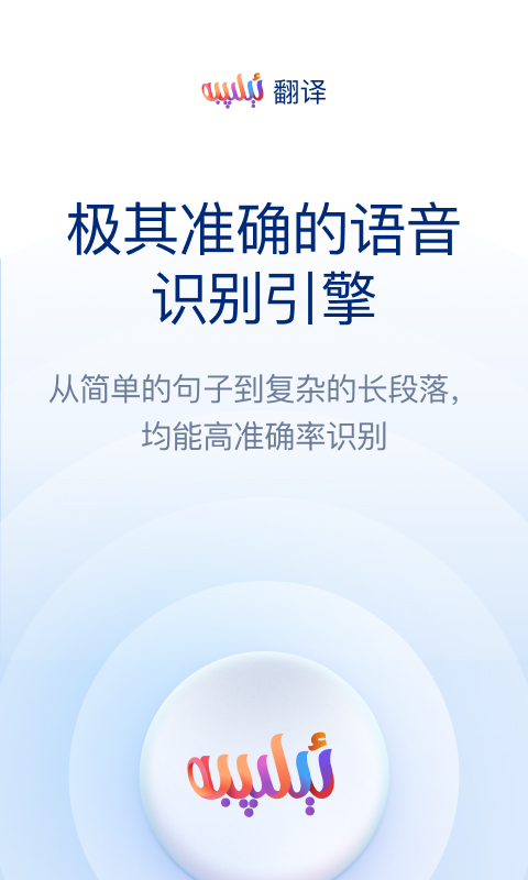 精彩截图-iTerjiman2026官方新版