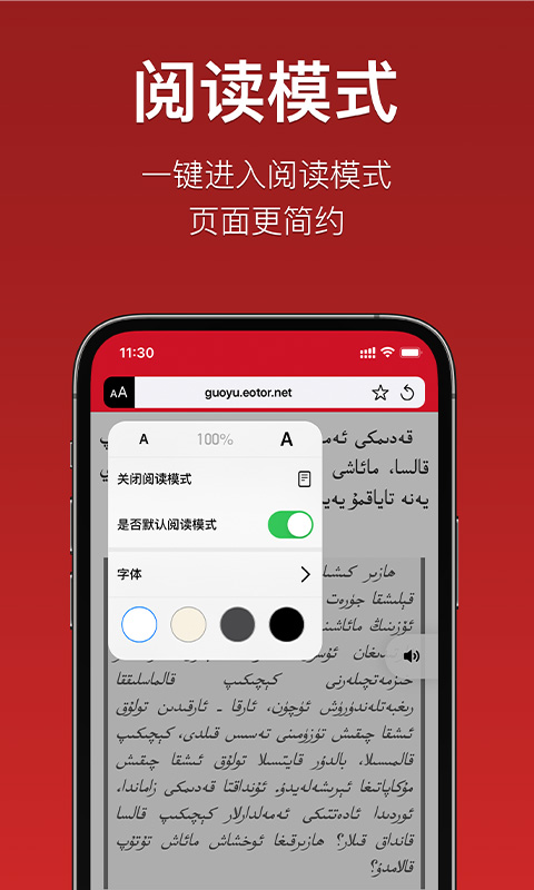 精彩截图-iTerjiman2025官方新版