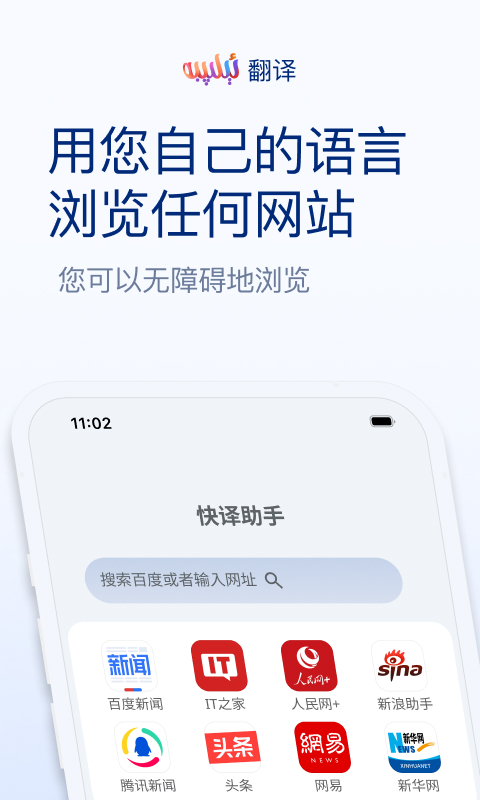 精彩截图-iTerjiman2026官方新版
