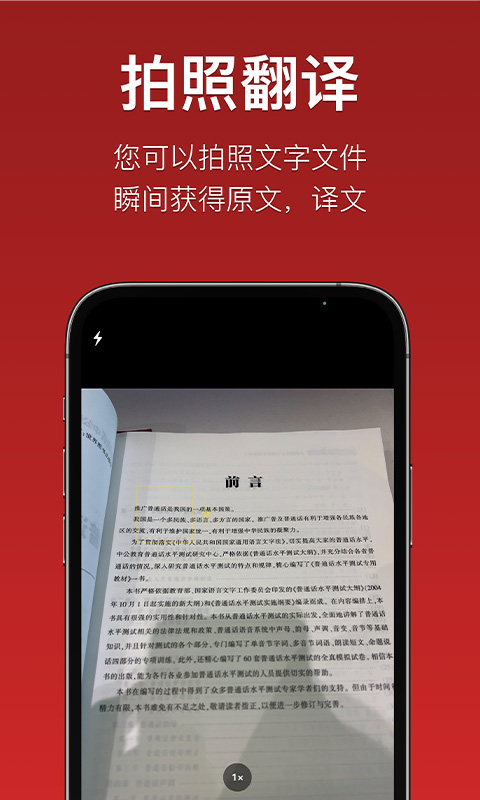 精彩截图-iTerjiman2025官方新版