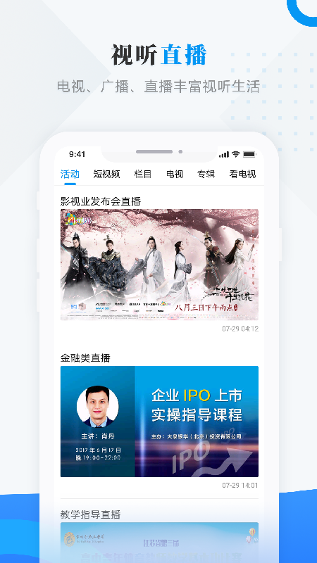 精彩截图-雪都尚志2026官方新版