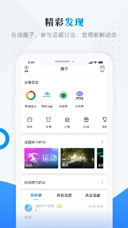 精彩截图-雪都尚志2026官方新版