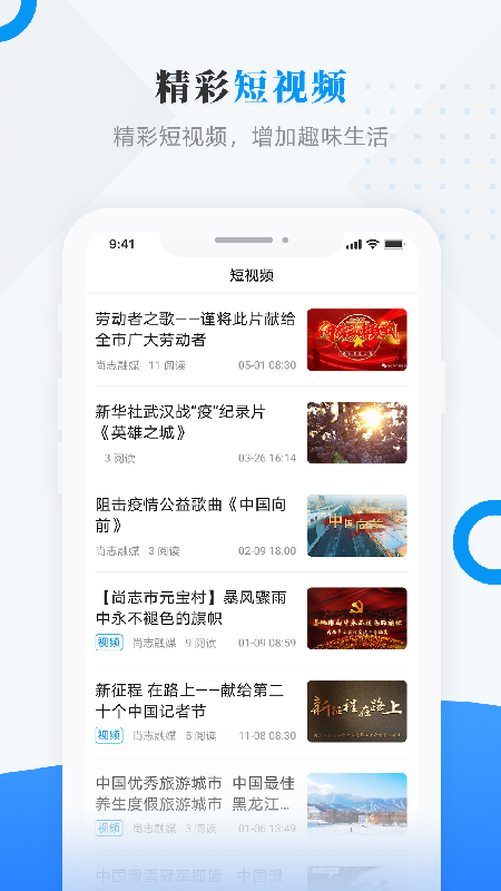 精彩截图-雪都尚志2026官方新版