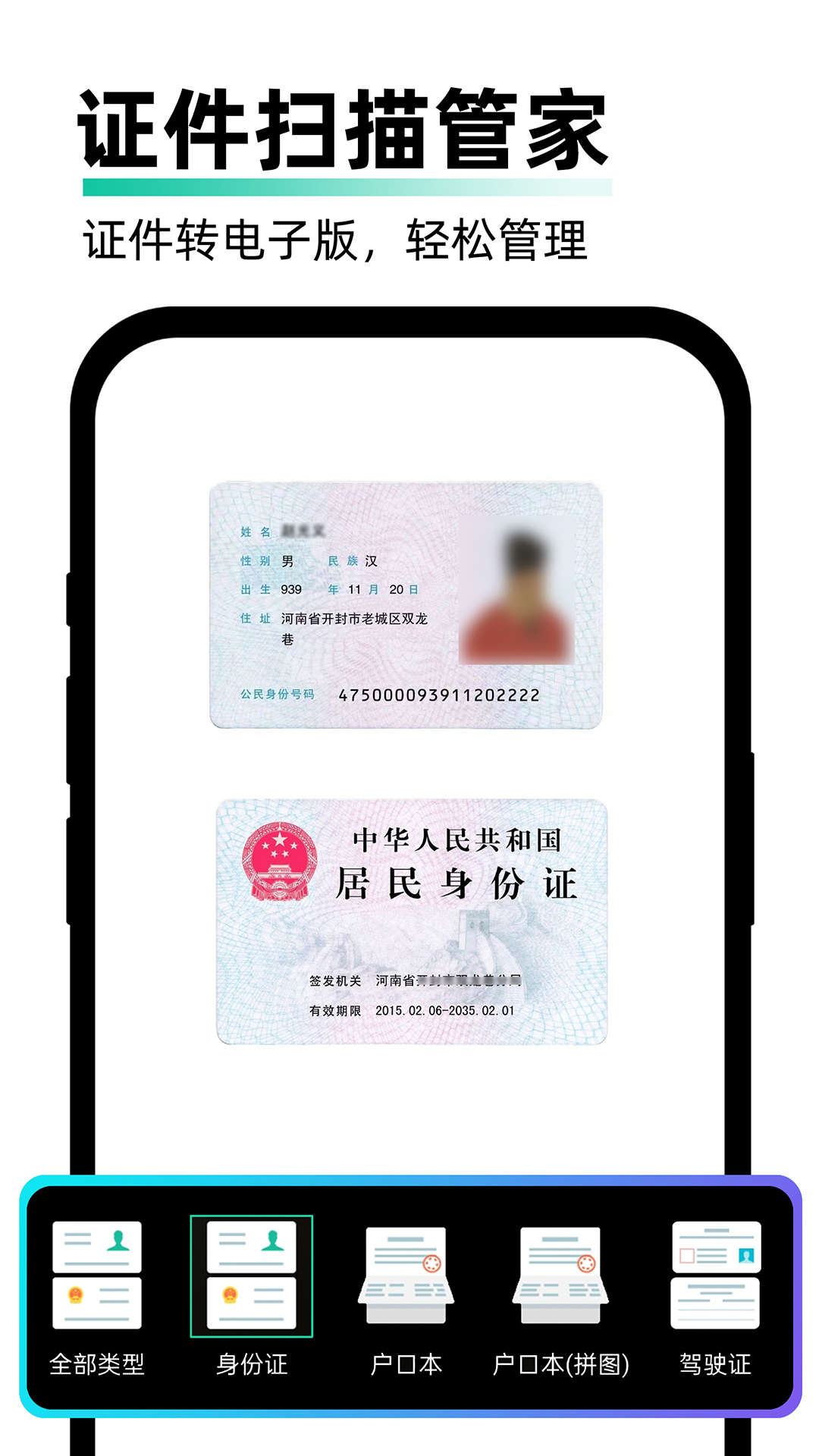 精彩截图-PDF极速扫描王2025官方新版