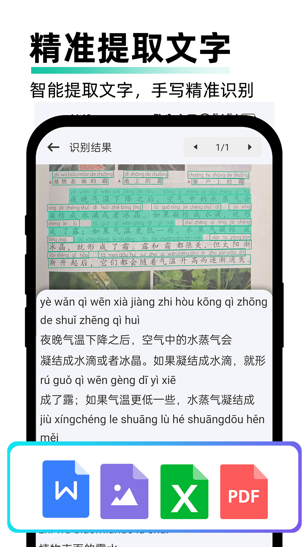 精彩截图-PDF极速扫描王2025官方新版