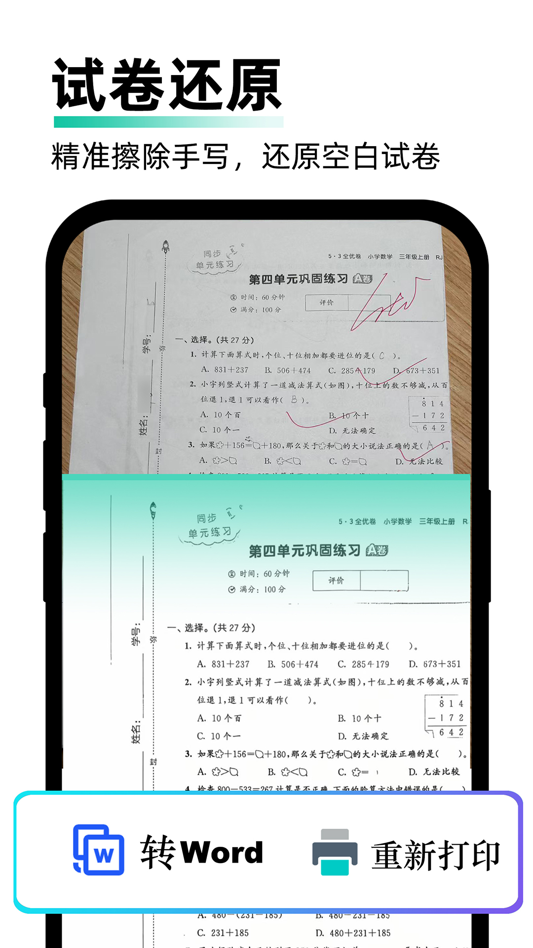 精彩截图-PDF极速扫描王2025官方新版