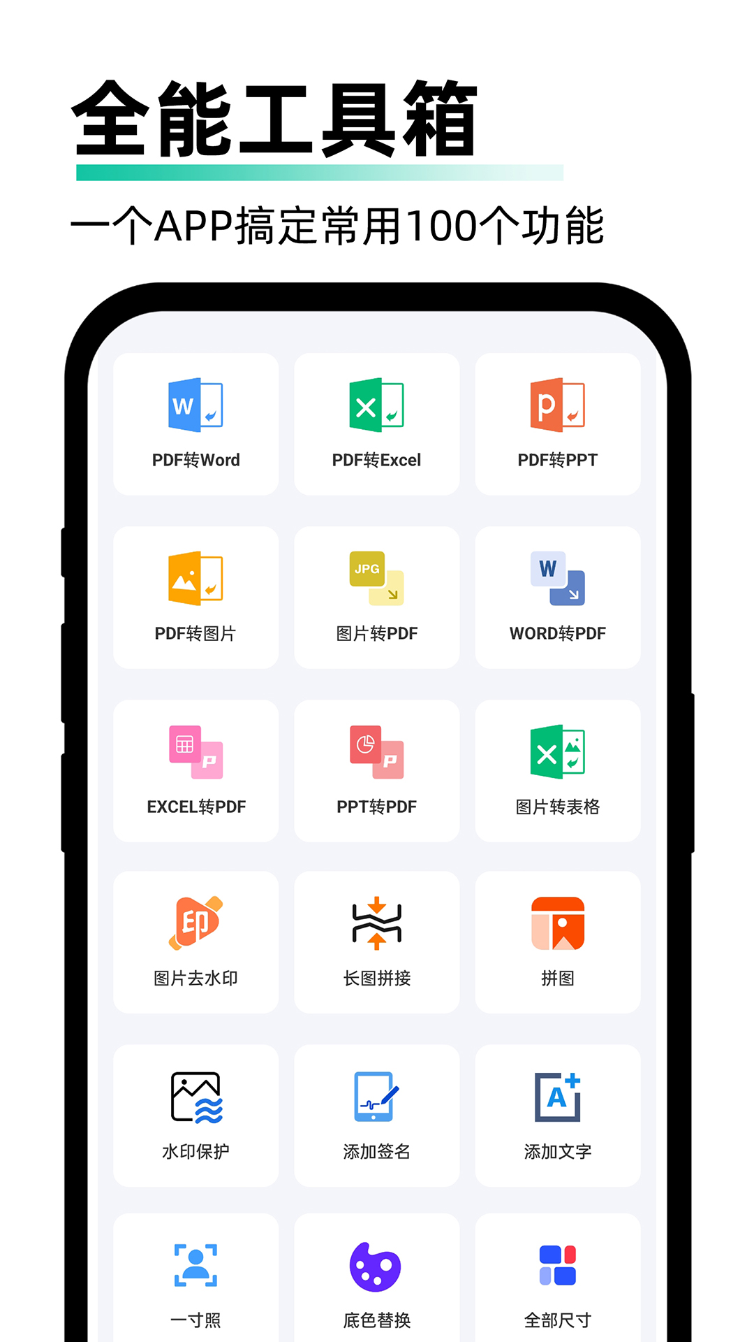 精彩截图-PDF极速扫描王2025官方新版