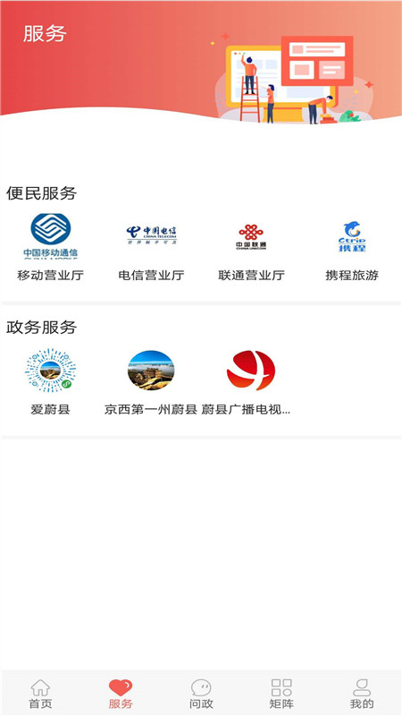 精彩截图-冀云蔚县2025官方新版