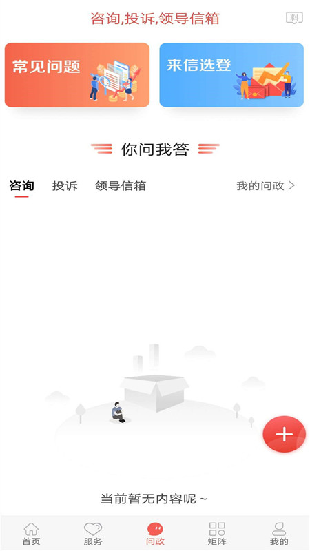 精彩截图-冀云蔚县2025官方新版