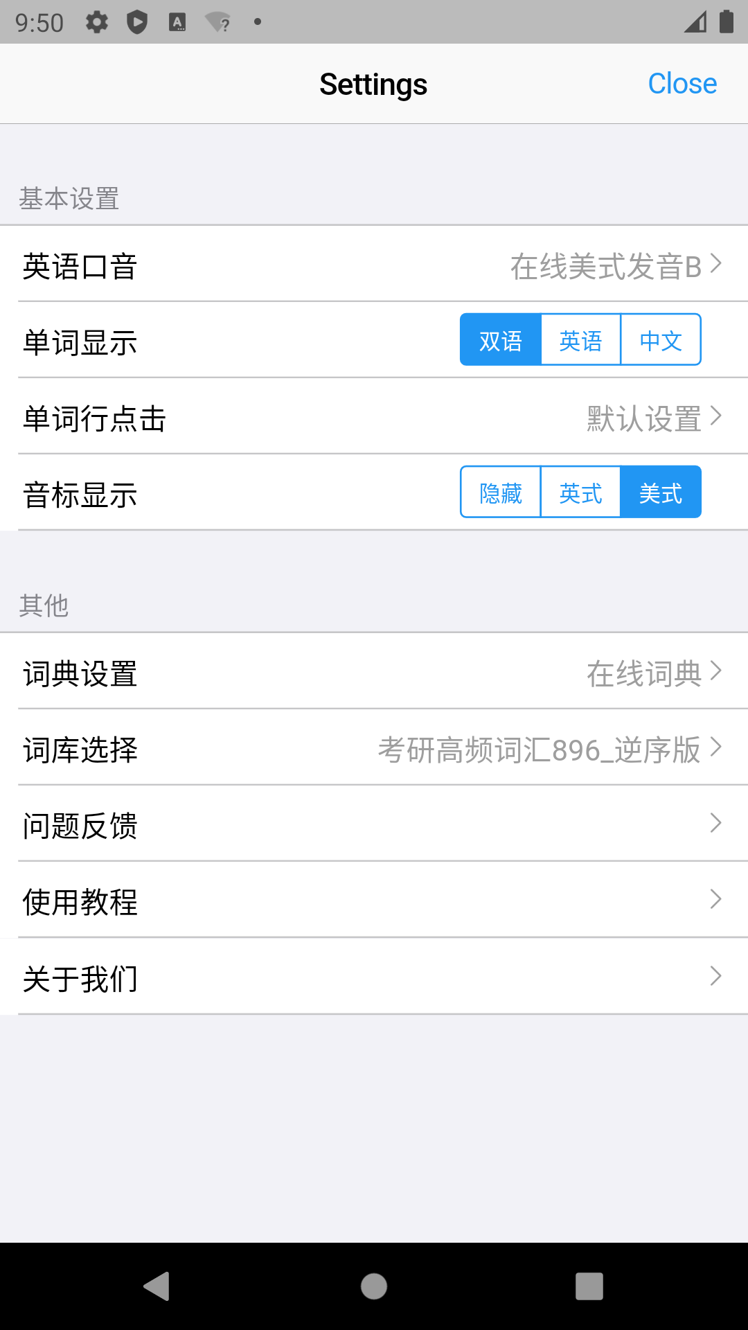 精彩截图-List背单词2025官方新版