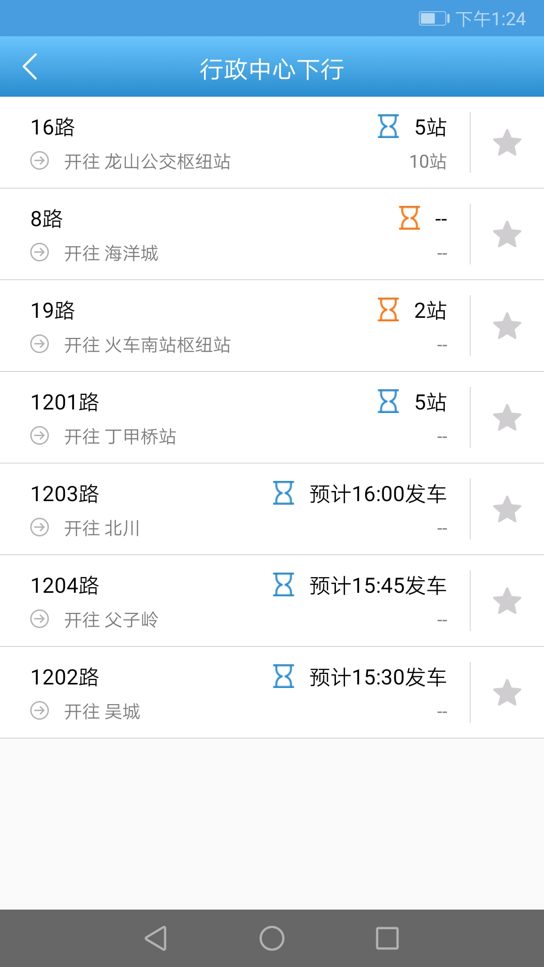 精彩截图-长兴公交2025官方新版