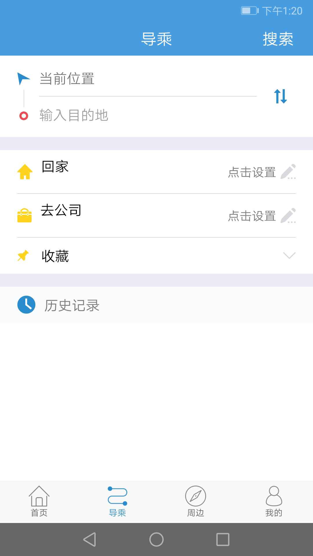 精彩截图-长兴公交2025官方新版