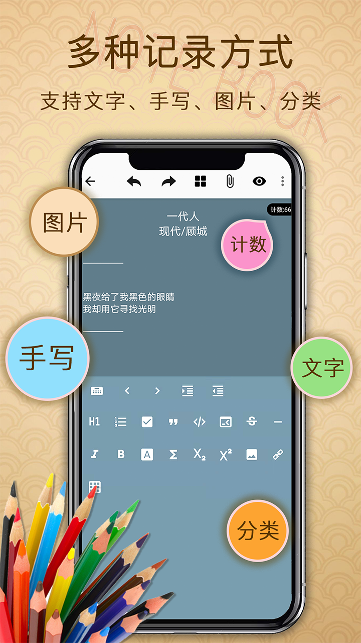 华为备忘录安卓版