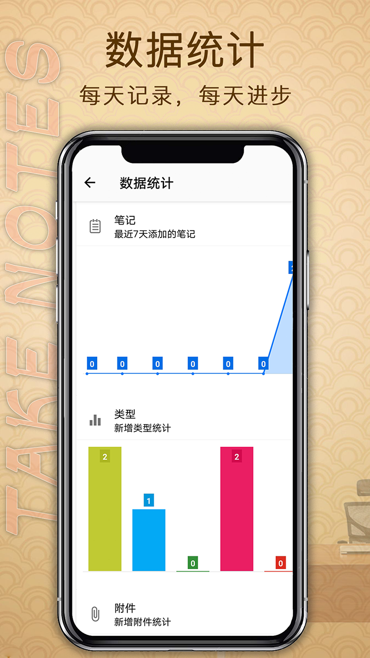 精彩截图-备忘录提醒2025官方新版