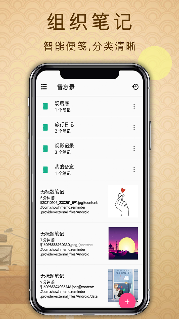 精彩截图-备忘录提醒2025官方新版
