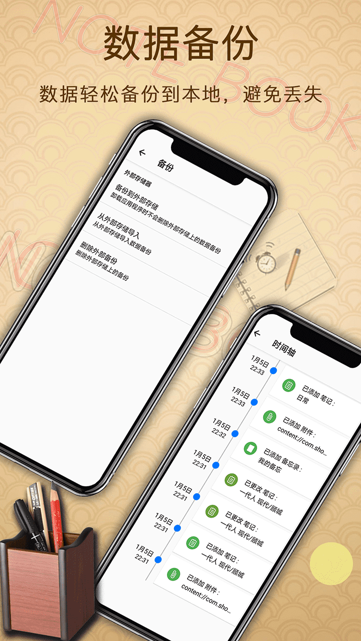 精彩截图-备忘录提醒2026官方新版