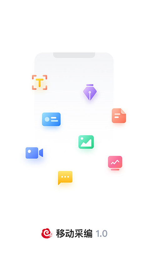 精彩截图-广西云采编2026官方新版