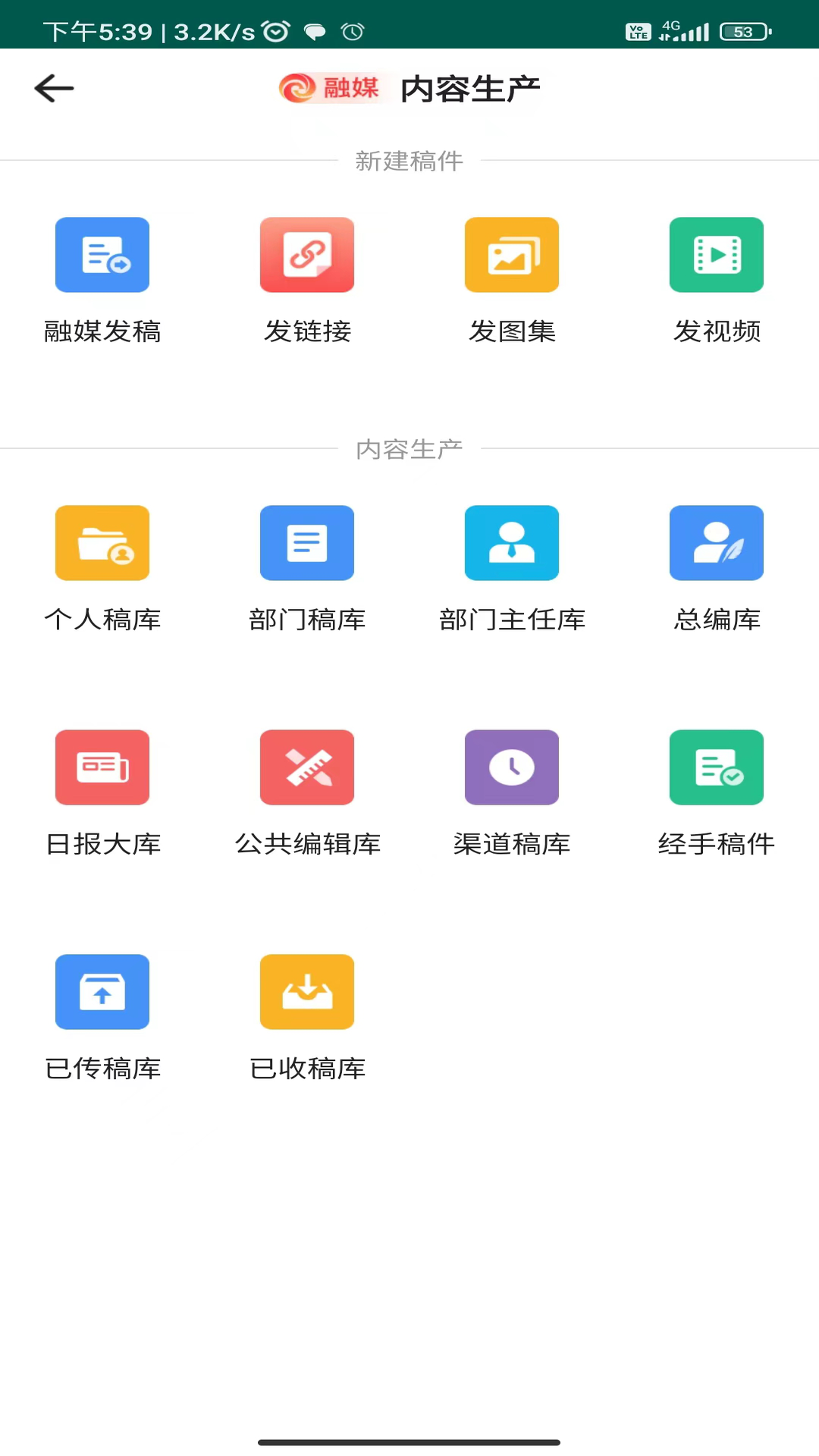 精彩截图-广西云采编2026官方新版