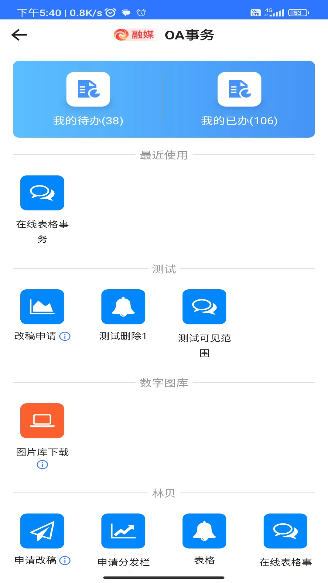 精彩截图-广西云采编2026官方新版