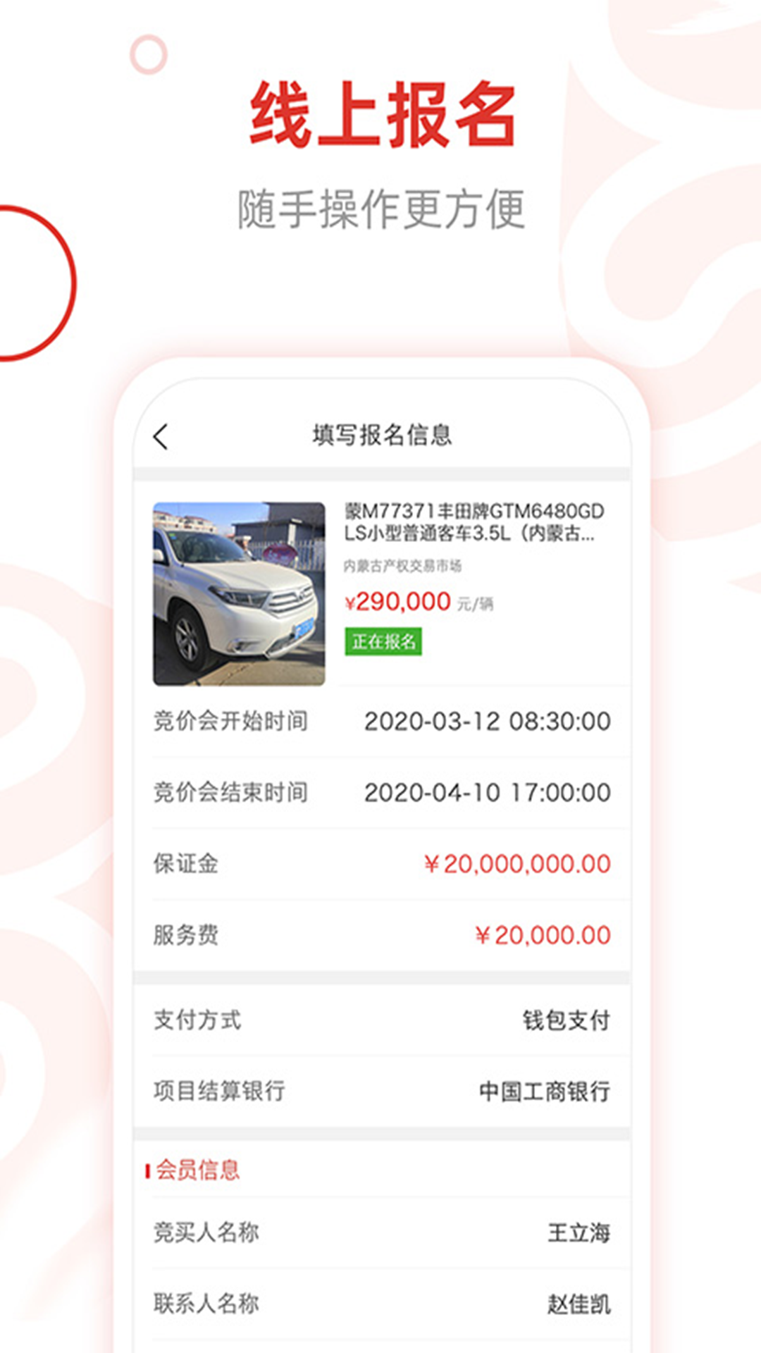 精彩截图-e交易平台2026官方新版