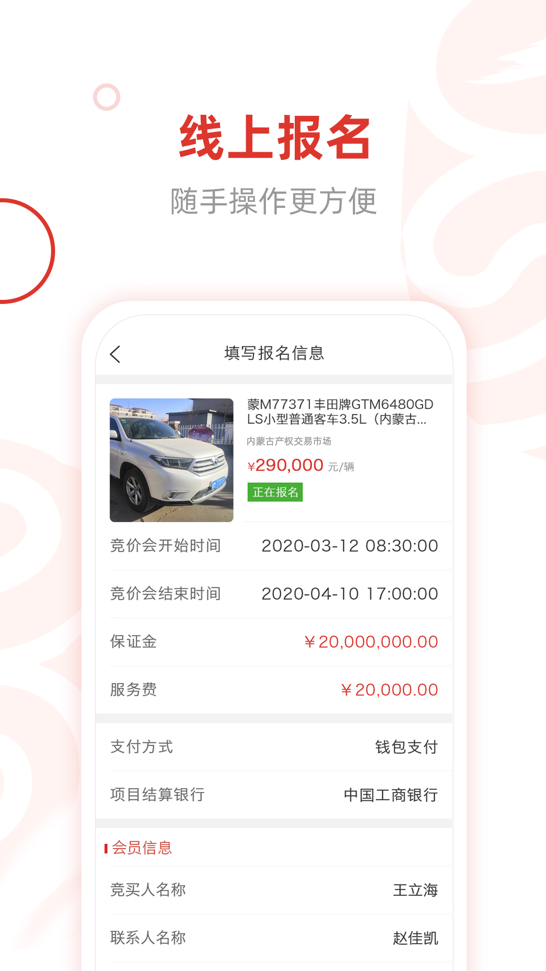 精彩截图-e交易平台2025官方新版