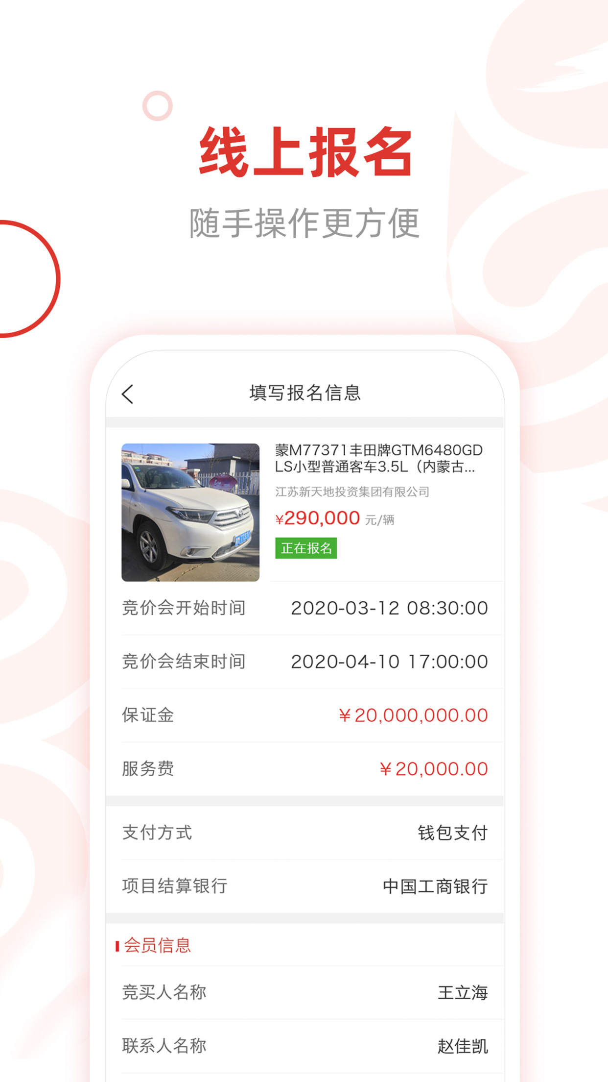 精彩截图-e交易平台2025官方新版