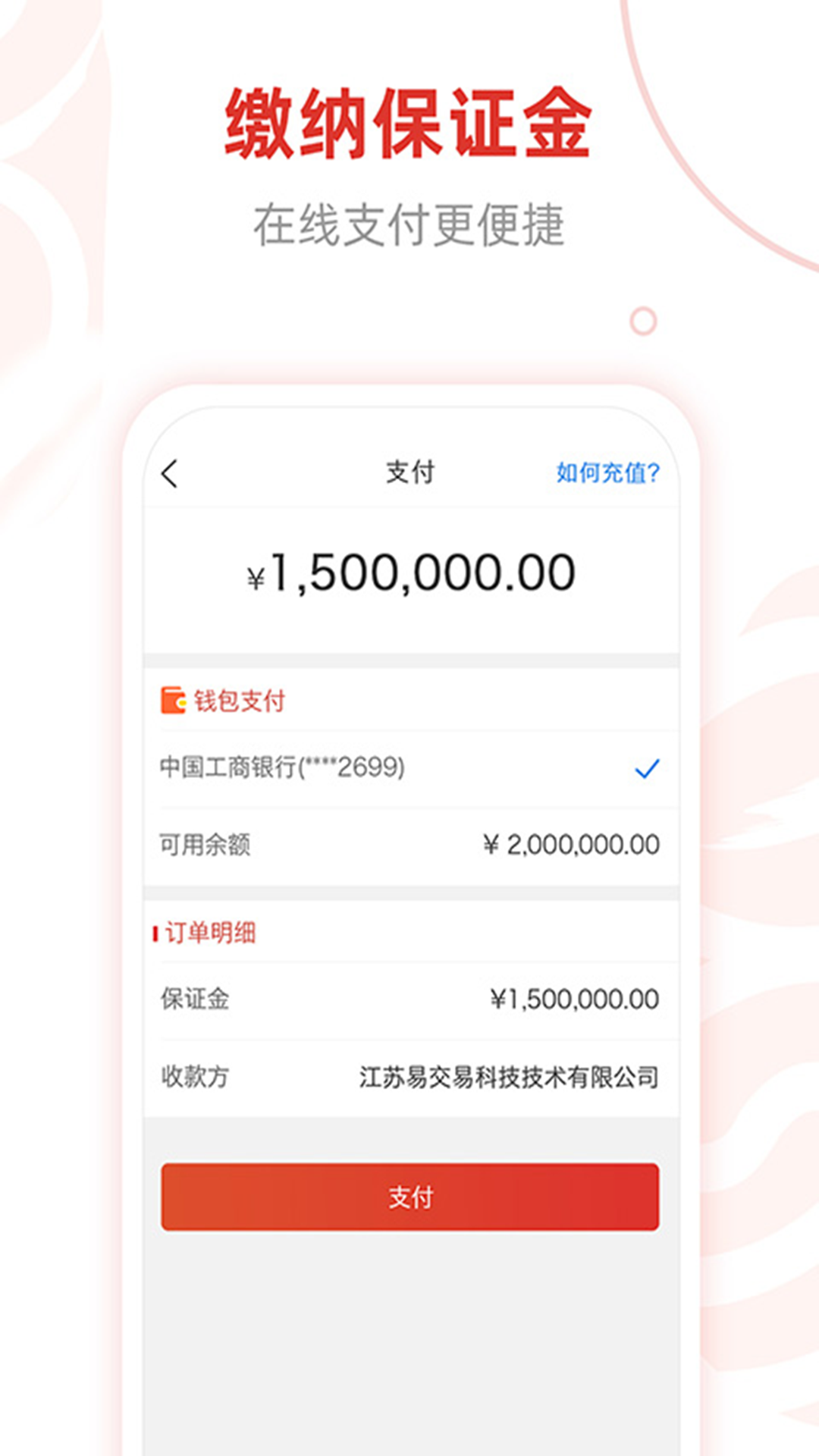 精彩截图-e交易平台2026官方新版