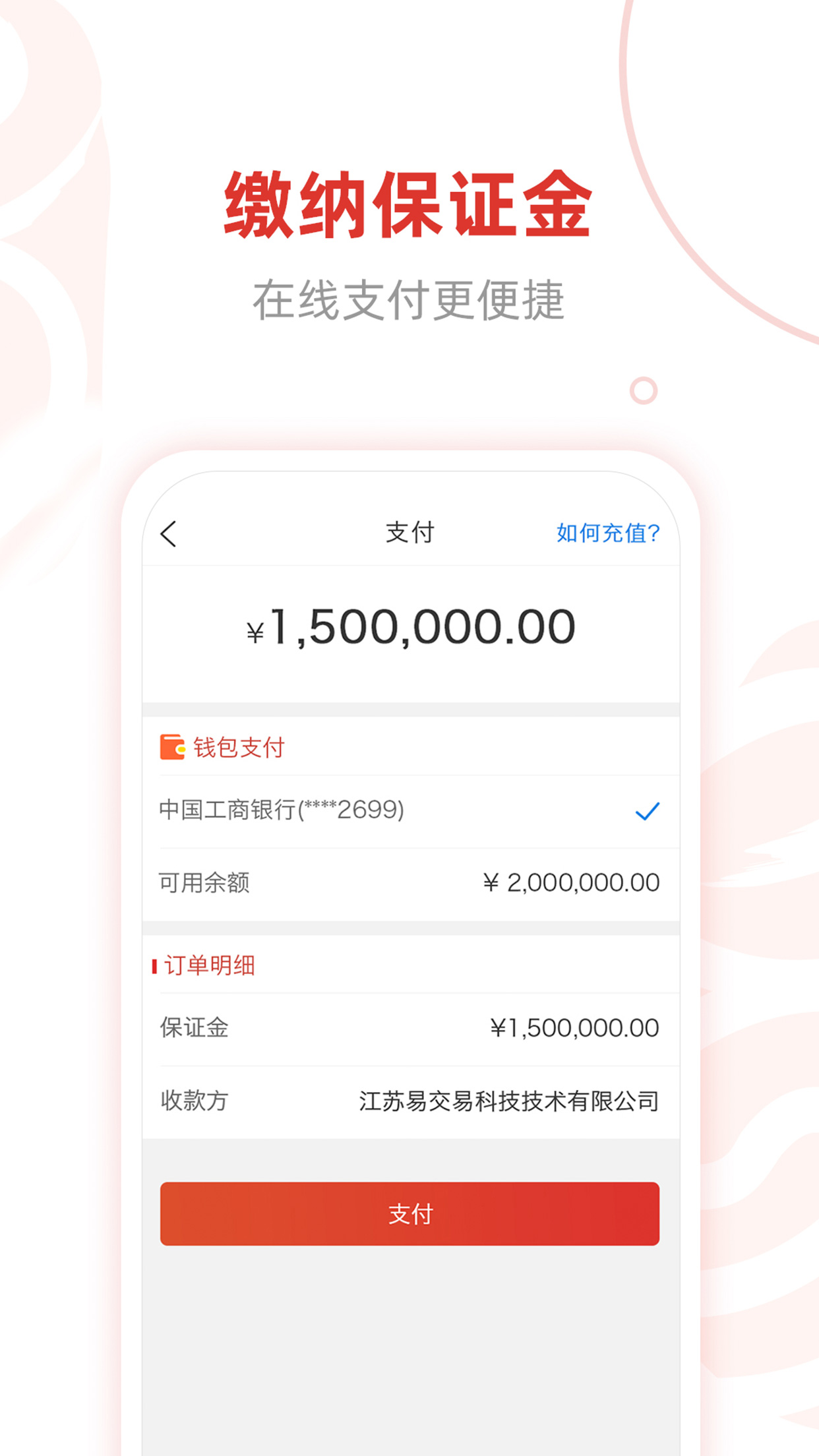 精彩截图-e交易平台2026官方新版