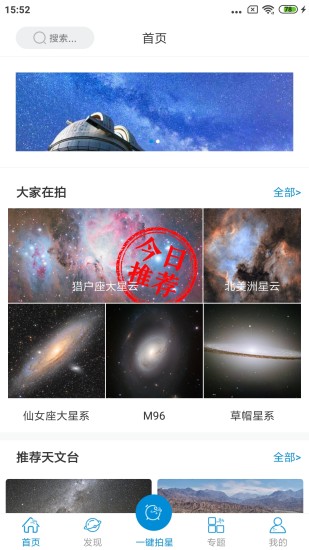 精彩截图-趣拍星2024官方新版