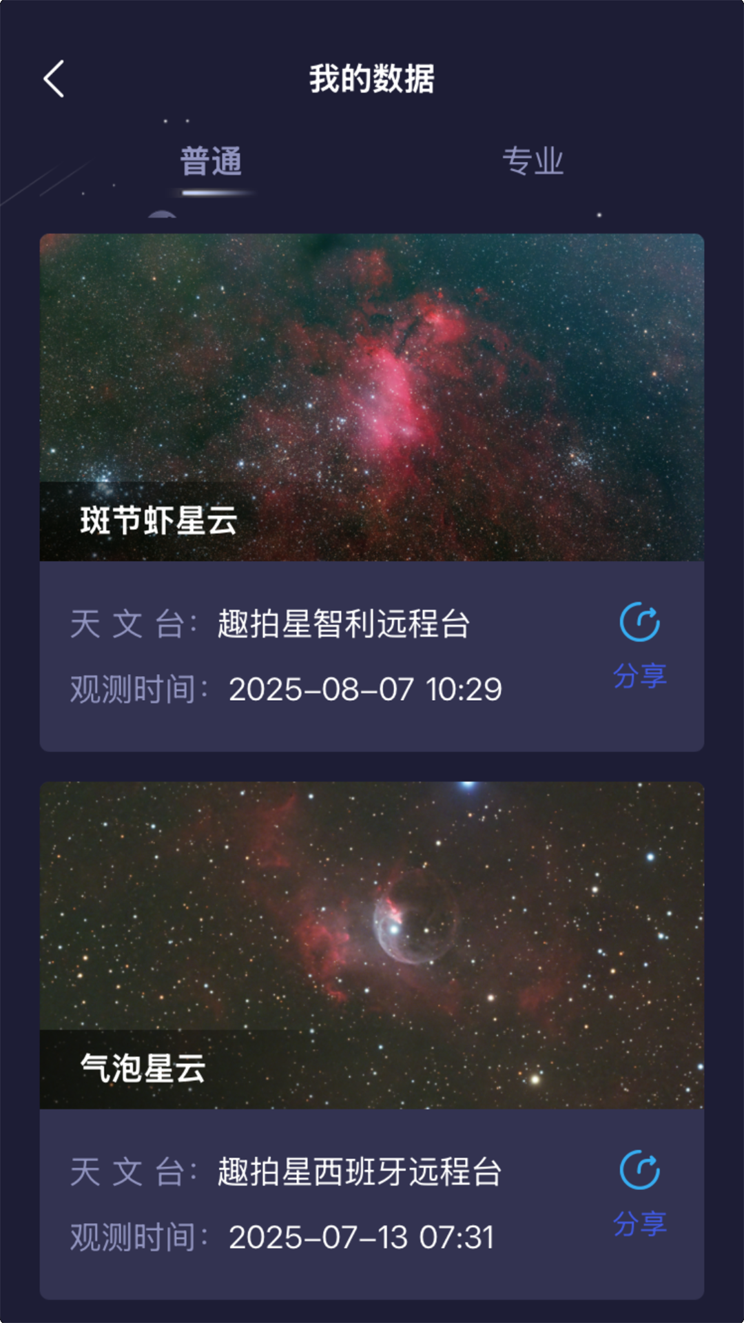 精彩截图-趣拍星2026官方新版