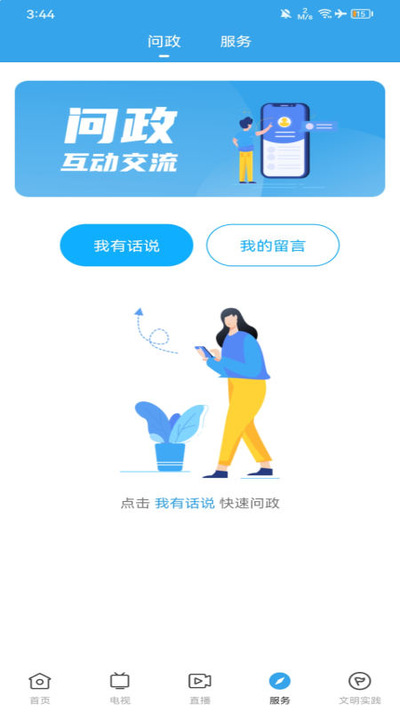 精彩截图-吴川融媒2026官方新版