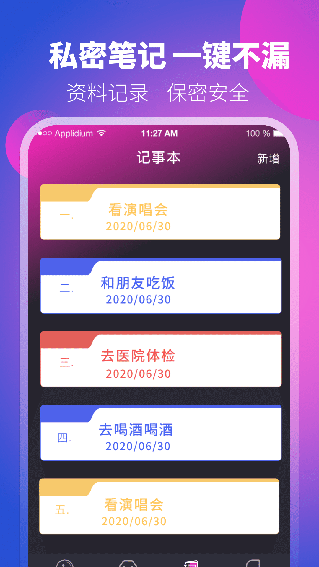 精彩截图-私密相册Elite2026官方新版