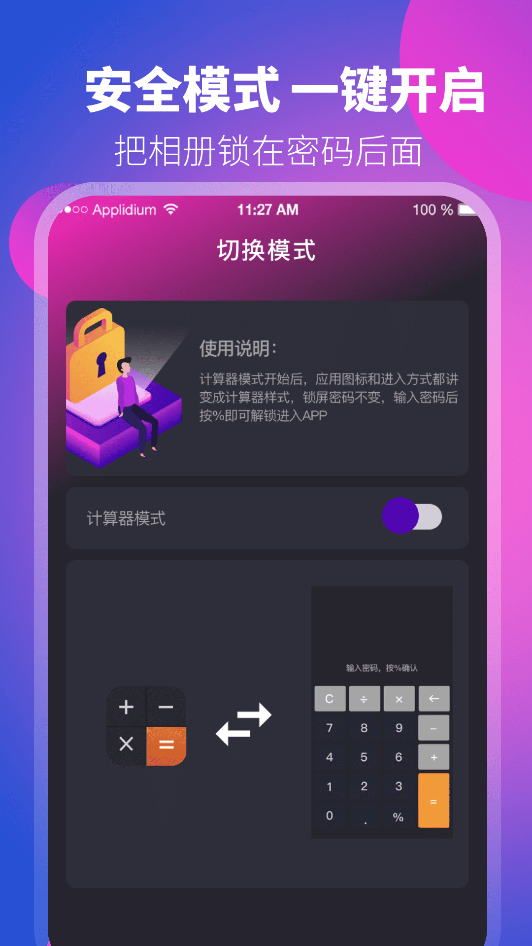 精彩截图-私密相册Elite2026官方新版