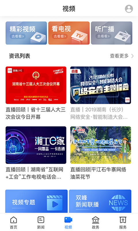 精彩截图-新双峰2026官方新版