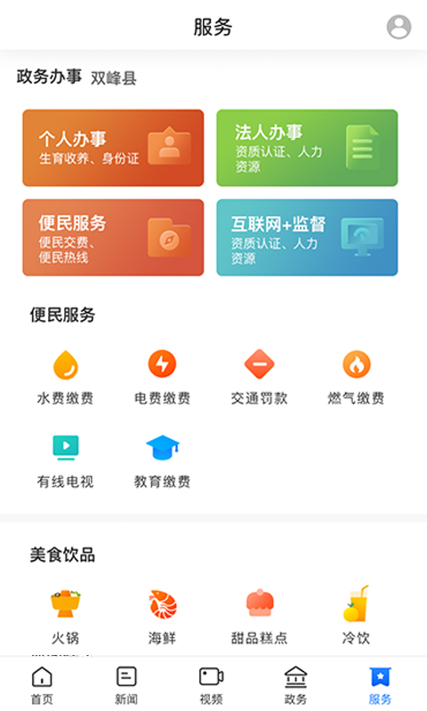 精彩截图-新双峰2026官方新版