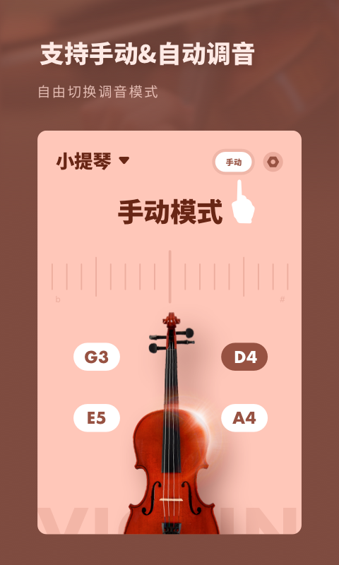 精彩截图-吉他调音器专业版2025官方新版