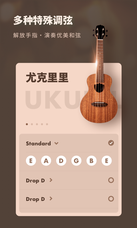 精彩截图-吉他调音器专业版2024官方新版