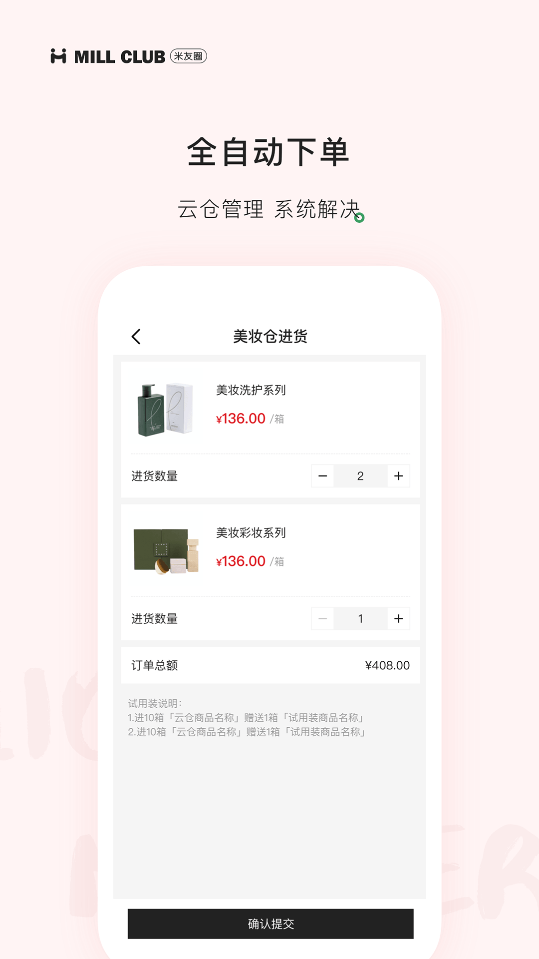 精彩截图-米友圈2026官方新版