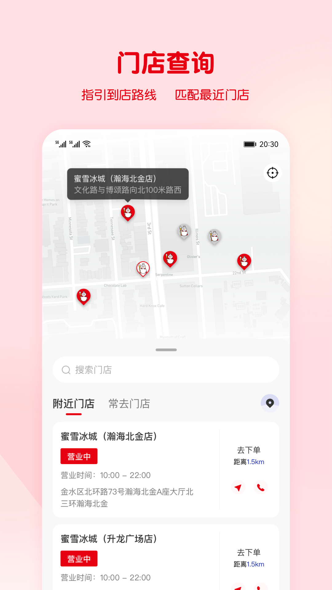 精彩截图-蜜雪冰城2026官方新版