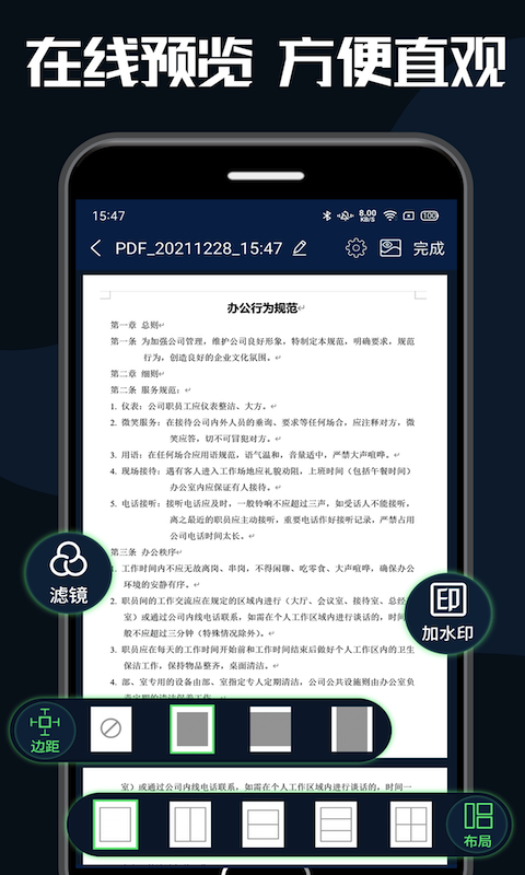 精彩截图-PDF转换器大师2026官方新版