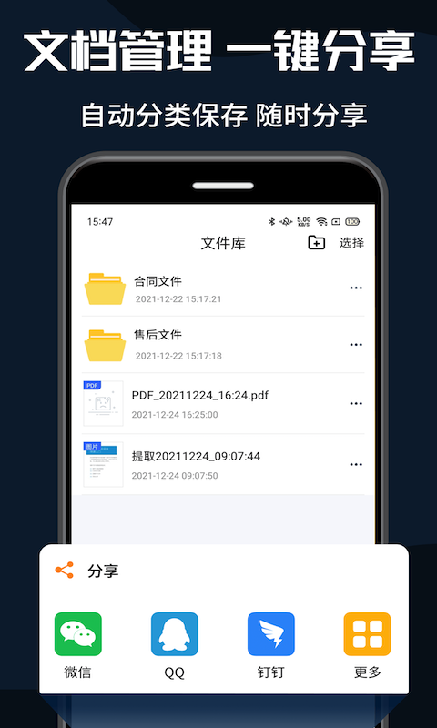 精彩截图-PDF转换器大师2026官方新版
